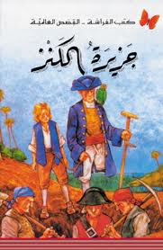 Treasure Island