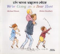 We're Going on a Bear Hunt (Bengali/English)