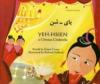 Yeh-Hsien a Chinese Cinderella (Farsi/English)