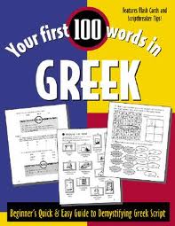 Your First 100 words in Greek Your First 100 words in Greek