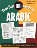 Your First 100 Words in Arabic