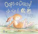 Oops-a-Daisy! (Chinese/English)